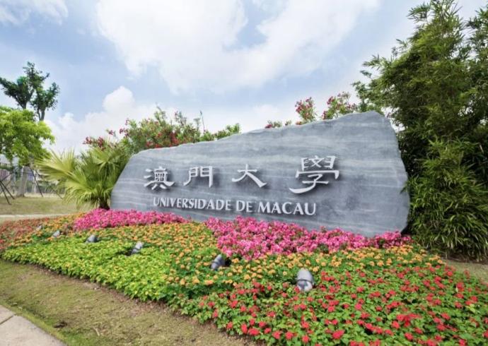 航天控股與澳門大學進行合作交流
